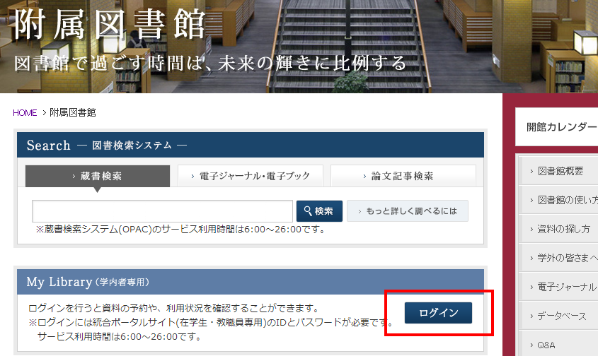 My Library ログイン